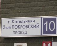 3-комнатная квартира площадью 120 кв.м, Совхозная ул., 41 | цена 14 000 000 руб. | www.metrprice.ru