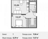 1-комнатная квартира площадью 43.4 кв.м, улица Энергетиков, 6 | цена 8 588 487 руб. | www.metrprice.ru