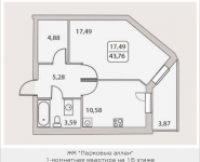 1-комнатная квартира площадью 43.76 кв.м, Народного Ополчения, 18 | цена 4 813 050 руб. | www.metrprice.ru