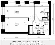 2-комнатная квартира площадью 57.26 кв.м, ул. Донецкая, 30, корп.2 | цена 7 491 269 руб. | www.metrprice.ru