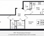 2-комнатная квартира площадью 60.04 кв.м, Калужское шоссе, 51 | цена 4 791 192 руб. | www.metrprice.ru