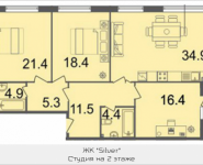 4-комнатная квартира площадью 118.9 кв.м, Серебрякова, 11-13, корп.3 | цена 16 871 910 руб. | www.metrprice.ru
