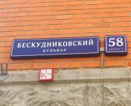 1-комнатная квартира площадью 38 кв.м, Бескудниковский бульвар, 58к3 | цена 5 950 000 руб. | www.metrprice.ru