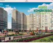 1-комнатная квартира площадью 45 кв.м, улица Дёмин Луг, 6/5 | цена 4 400 000 руб. | www.metrprice.ru