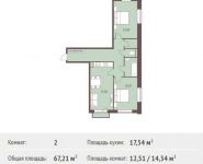 2-комнатная квартира площадью 67.21 кв.м,  | цена 5 161 728 руб. | www.metrprice.ru