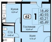 1-комнатная квартира площадью 45.49 кв.м, Можайское шоссе, корп.1 | цена 2 865 870 руб. | www.metrprice.ru