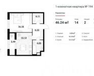 1-комнатная квартира площадью 46.24 кв.м,  | цена 6 968 229 руб. | www.metrprice.ru