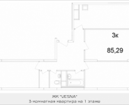 3-комнатная квартира площадью 85.29 кв.м, Ясная, 8, корп.7 | цена 5 236 357 руб. | www.metrprice.ru