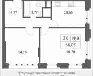 2-комнатная квартира площадью 56.03 кв.м, Мякининское шоссе, 1 | цена 4 919 434 руб. | www.metrprice.ru