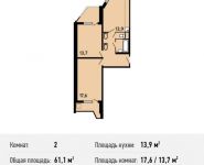 2-комнатная квартира площадью 61.1 кв.м, Некрасовка п, Покровская ул, 16 | цена 6 339 130 руб. | www.metrprice.ru