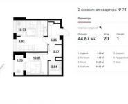 2-комнатная квартира площадью 54.4 кв.м,  | цена 8 507 421 руб. | www.metrprice.ru