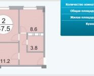 2-комнатная квартира площадью 47 кв.м, Им. Орлова ул., 2 | цена 2 612 000 руб. | www.metrprice.ru