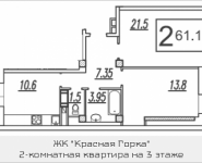 2-комнатная квартира площадью 61.15 кв.м, Колхозная улица, 20 | цена 3 109 712 руб. | www.metrprice.ru