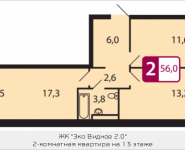 2-комнатная квартира площадью 56 кв.м, Северный Квартал, 1 | цена 3 808 000 руб. | www.metrprice.ru