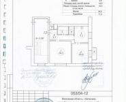2-комнатная квартира площадью 44 кв.м, Орджоникидзе ул., 10 | цена 2 500 000 руб. | www.metrprice.ru