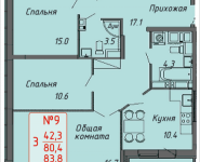 3-комнатная квартира площадью 83.8 кв.м, Ленинский проспект, 16, корп.4 | цена 7 719 656 руб. | www.metrprice.ru