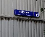 1-комнатная квартира площадью 39 кв.м, Филевский бул., 9 | цена 5 990 000 руб. | www.metrprice.ru