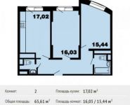 2-комнатная квартира площадью 65.6 кв.м, Новая ул. | цена 6 520 390 руб. | www.metrprice.ru