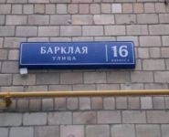 1-комнатная квартира площадью 29 кв.м, улица Барклая, 16к3 | цена 6 300 000 руб. | www.metrprice.ru