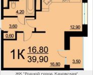 1-комнатная квартира площадью 39 кв.м, Внутренний проезд, 8с2 | цена 8 045 596 руб. | www.metrprice.ru