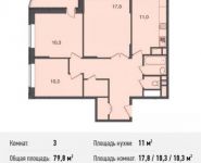 3-комнатная квартира площадью 79.8 кв.м, Барышевская Роща ул., 11 | цена 6 567 540 руб. | www.metrprice.ru