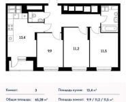 3-комнатная квартира площадью 65 кв.м, Опытное поле мкр | цена 6 129 792 руб. | www.metrprice.ru