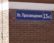 1-комнатная квартира площадью 34 кв.м, Просвещения ул., 13К1 | цена 2 520 000 руб. | www.metrprice.ru