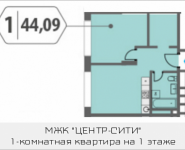 1-комнатная квартира площадью 44.09 кв.м, Шмитовский проезд, 39, корп.1 | цена 7 615 040 руб. | www.metrprice.ru