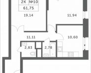 2-комнатная квартира площадью 61.75 кв.м, Мякининское шоссе | цена 5 034 704 руб. | www.metrprice.ru