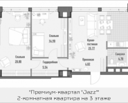 2-комнатная квартира площадью 75.39 кв.м, 1-я Ямская, 2 | цена 19 970 000 руб. | www.metrprice.ru