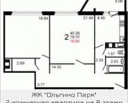 2-комнатная квартира площадью 78 кв.м, Железнодорожный пр., 15 | цена 4 493 066 руб. | www.metrprice.ru