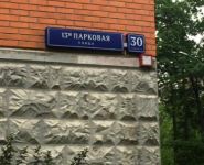 2-комнатная квартира площадью 52 кв.м, Парковая 13-я ул., 30К1 | цена 9 300 000 руб. | www.metrprice.ru