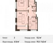 2-комнатная квартира площадью 61.8 кв.м, Заречная ул., 2/1 | цена 13 194 918 руб. | www.metrprice.ru