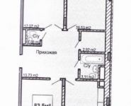 3-комнатная квартира площадью 85.5 кв.м, Николо-Хованская ул., 16 | цена 10 100 000 руб. | www.metrprice.ru