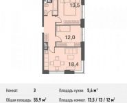 3-комнатная квартира площадью 55.9 кв.м, микрорайон Купелинка, квартал Северный, 19 | цена 4 136 600 руб. | www.metrprice.ru