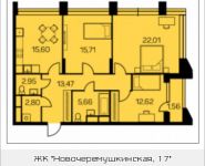 3-комнатная квартира площадью 92.38 кв.м, Новочеремушкинская, 2, корп.2 | цена 19 791 491 руб. | www.metrprice.ru