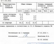 1-комнатная квартира площадью 44.2 кв.м, Сущевский Вал ул., 13 | цена 7 800 000 руб. | www.metrprice.ru