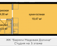 1-комнатная квартира площадью 26.5 кв.м, Октябрьская, корп.5 | цена 2 343 014 руб. | www.metrprice.ru