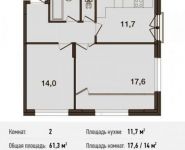 2-комнатная квартира площадью 61.3 кв.м, Глинищевский переулок, 5/7 | цена 4 965 300 руб. | www.metrprice.ru