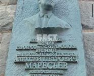 2-комнатная квартира площадью 58.5 кв.м, Тверская ул., 19 | цена 20 900 000 руб. | www.metrprice.ru