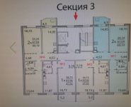 2-комнатная квартира площадью 72.3 кв.м, Родниковая улица, д.17/1 | цена 2 950 000 руб. | www.metrprice.ru