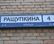 2-комнатная квартира площадью 35 кв.м, Ращупкина ул., 4 | цена 7 800 000 руб. | www.metrprice.ru