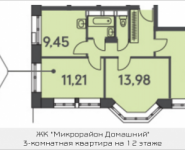 3-комнатная квартира площадью 66.61 кв.м, ул. Донецкая, 30, корп.2 | цена 9 123 506 руб. | www.metrprice.ru