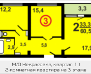 2-комнатная квартира площадью 60.5 кв.м, Москва, корп.3Б | цена 5 838 008 руб. | www.metrprice.ru