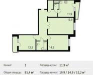 3-комнатная квартира площадью 85.4 кв.м, Героев пр-кт, 8 | цена 5 832 200 руб. | www.metrprice.ru