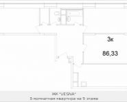 3-комнатная квартира площадью 86.33 кв.м, Ясная, 8, корп.7 | цена 6 244 033 руб. | www.metrprice.ru