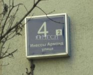 1-комнатная квартира площадью 33 кв.м, Инессы Арманд ул., 4К2 | цена 4 990 000 руб. | www.metrprice.ru