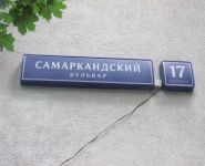 1-комнатная квартира площадью 32.3 кв.м, Самаркандский бульвар, 17к3 | цена 5 000 000 руб. | www.metrprice.ru