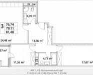 3-комнатная квартира площадью 79 кв.м, Лазоревый пр., 3С7 | цена 18 358 741 руб. | www.metrprice.ru