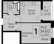 1-комнатная квартира площадью 34.6 кв.м в ЖК "Южное Бунино",  | цена 3 287 880 руб. | www.metrprice.ru